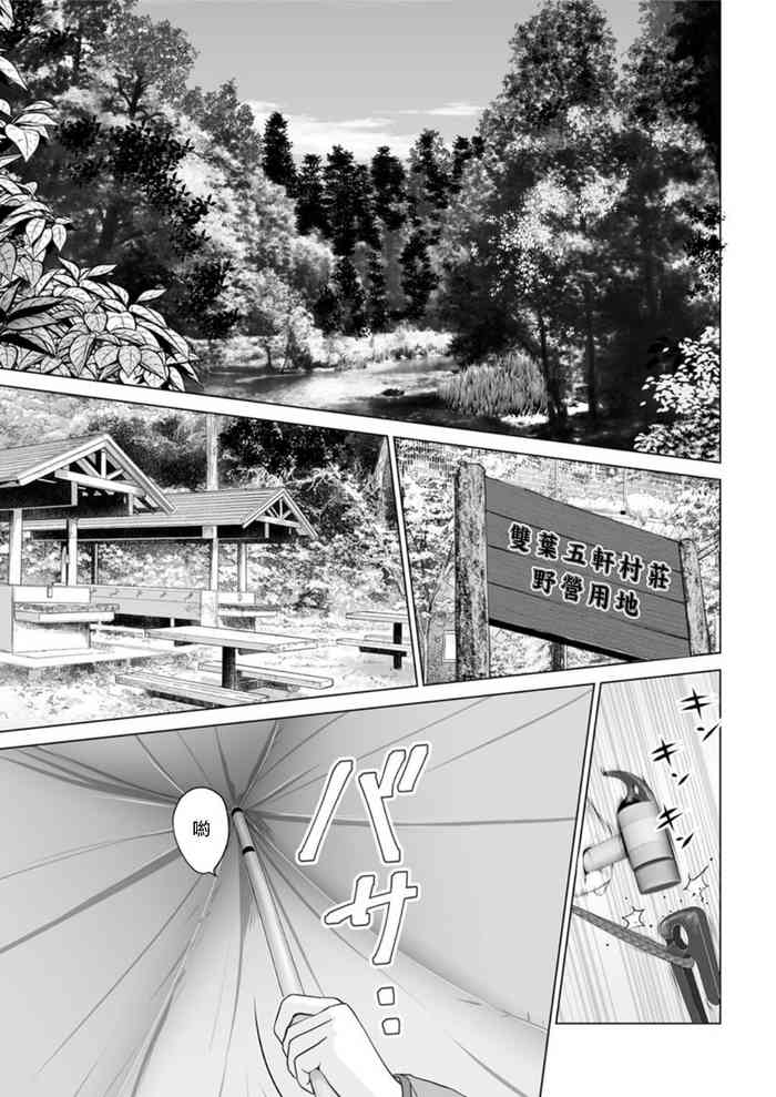 [Ishigami Hajime] Koukikaku Camp-jou no Jouji Zenpen (Action Pizazz DX 2019-05) [Chinese] [Digital]