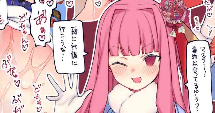 [Yononaka] Hime Hajime! Akane-chan (VOICEROID) cover