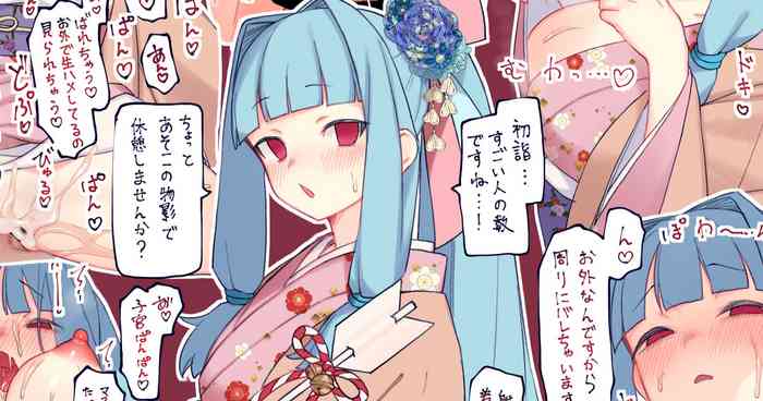 [Yononaka] Hime Hajime! Aoi-chan (VOICEROID) cover