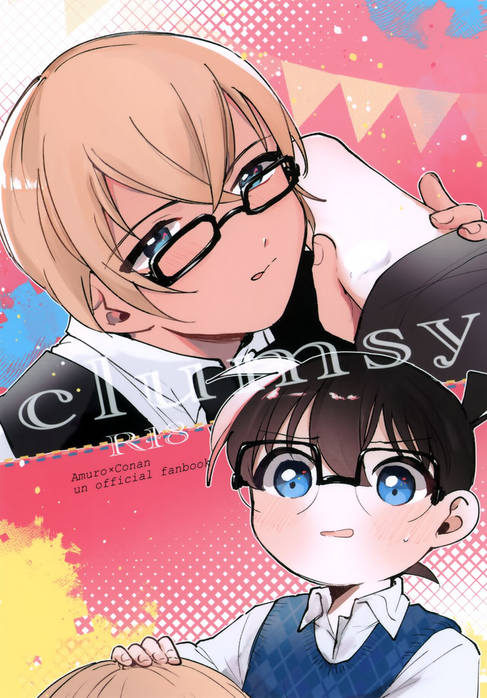 (Chou Himitsu no Ura Kagyou 2024) [kankinPACO (Tanesaki)] clumsy (Detective Conan)