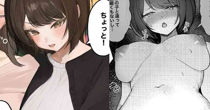 [Kawasaki] Kawaii Shinyuu no Tonari ni Nagaku Isugite Jiko Kouteikan Hikume no Onnanoko to Icha Love Ecchi suru Hanashi [Chinese]