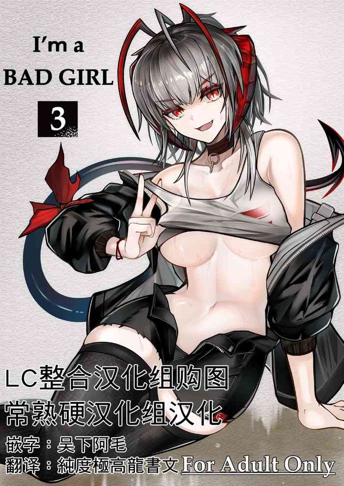 [AM6:44 (akasabi)] I'm a BAD GIRL 3 | 咱是个坏女孩3·w与刀客塔的香汗淋漓夏日记忆 (Arknights) [Chinese] [常熟硬汉化组xLC整合汉化组] [Digital] cover