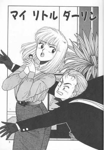 [Yui Toshiki] My Little Darling (Junction II)