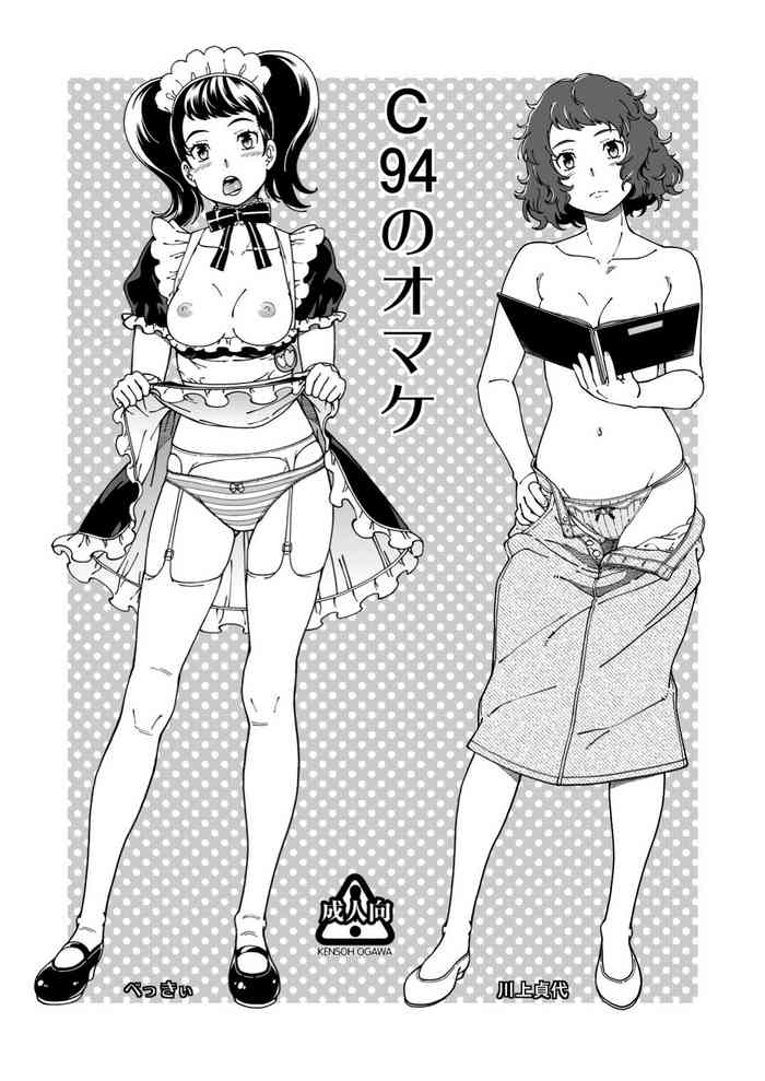 [Kensoh Ogawa (Fukudahda)] C94 no Omake (Various) [Chinese] [Digital]