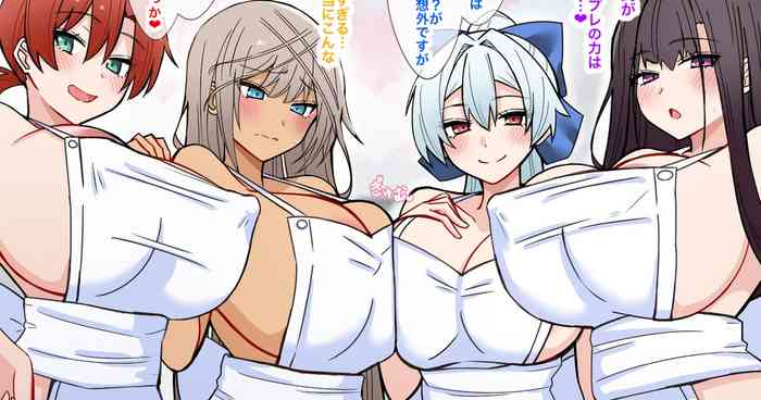[4UU] Hitozuma Junyuu Play Harem in Chaldea (Fate/Grand Order)