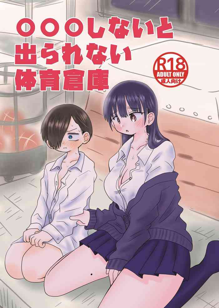 [Chirimen Donya! (Various)] Marumaru Rei Shinai to Derarenai Taīku Sōko (Boku no Kokoro no Yabai Yatsu) [Digital] cover