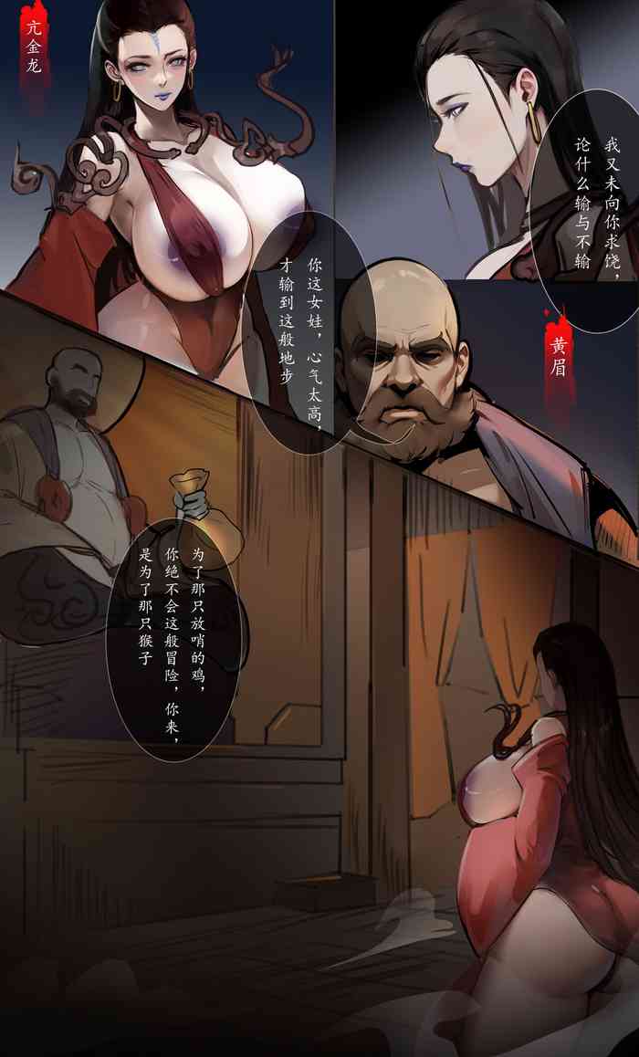 [爱丽和爱德华] 星君过往 (黑神話：悟空) [中国語]