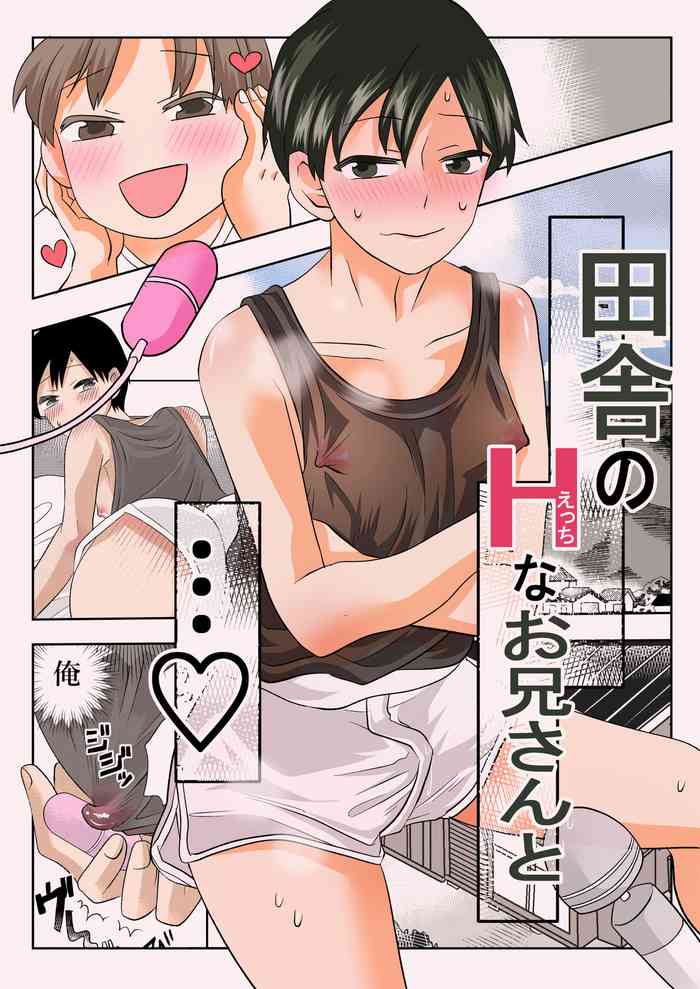 [Okawari no Mori (fu)] Inaka no H na Onii-san to...