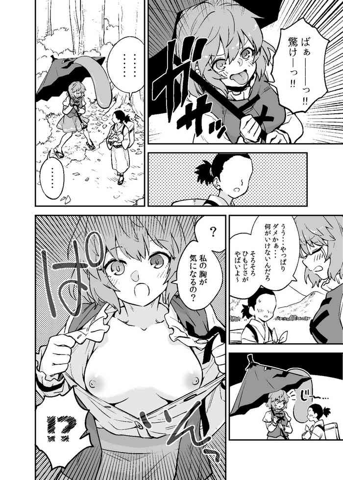 [Fuuzasa] Muchi Kogasa (Touhou Project)