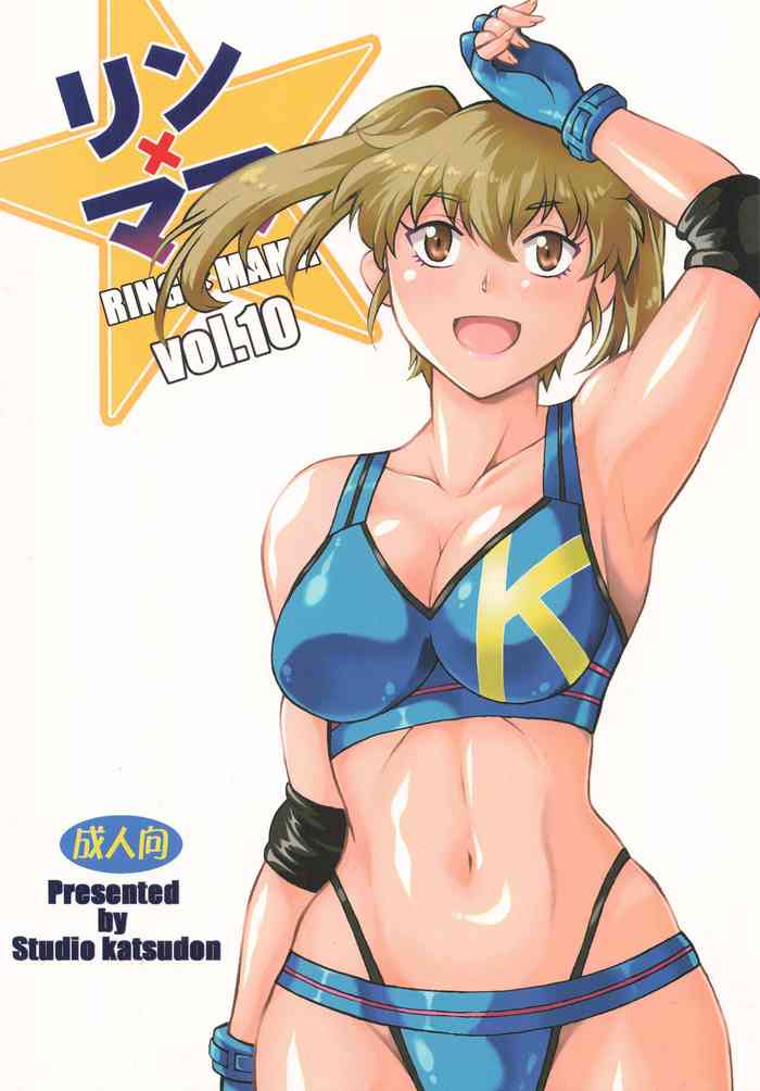 (C102) [Studio Katsudon (Manabe Jouji)] RING x MAMA Vol. 10