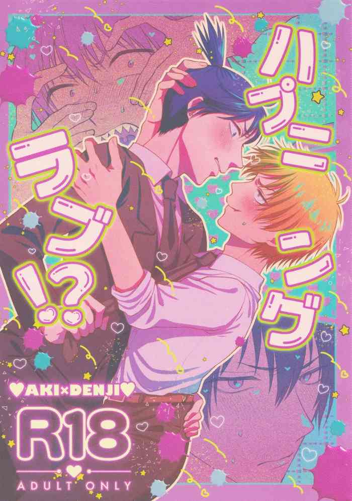 (Futari dake no Golden Hour JB2024) [YAKITORI (Taka)] Happening Love!? (Chainsaw Man)
