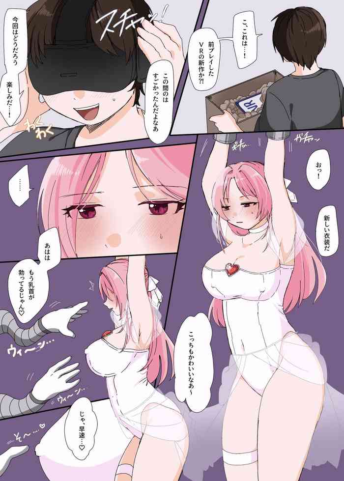 [ガチピン]漫画版・救聖天使ブライトハート『VRハンド再び！乳首を狙う魔の手…前編』