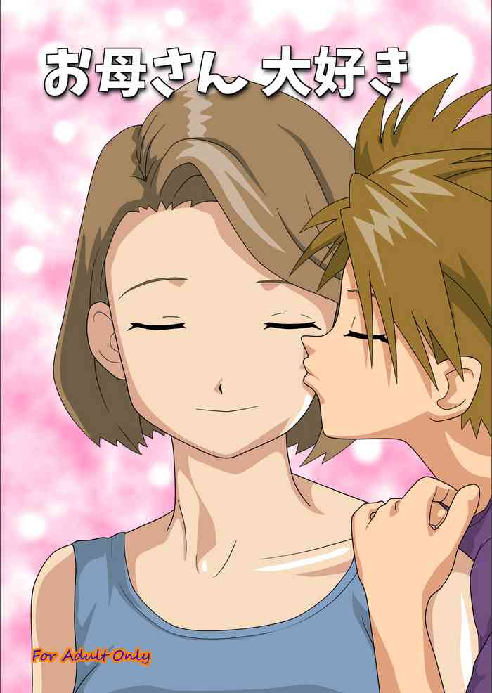 [Kutsushita Danshaku] 無題 (Digimon)