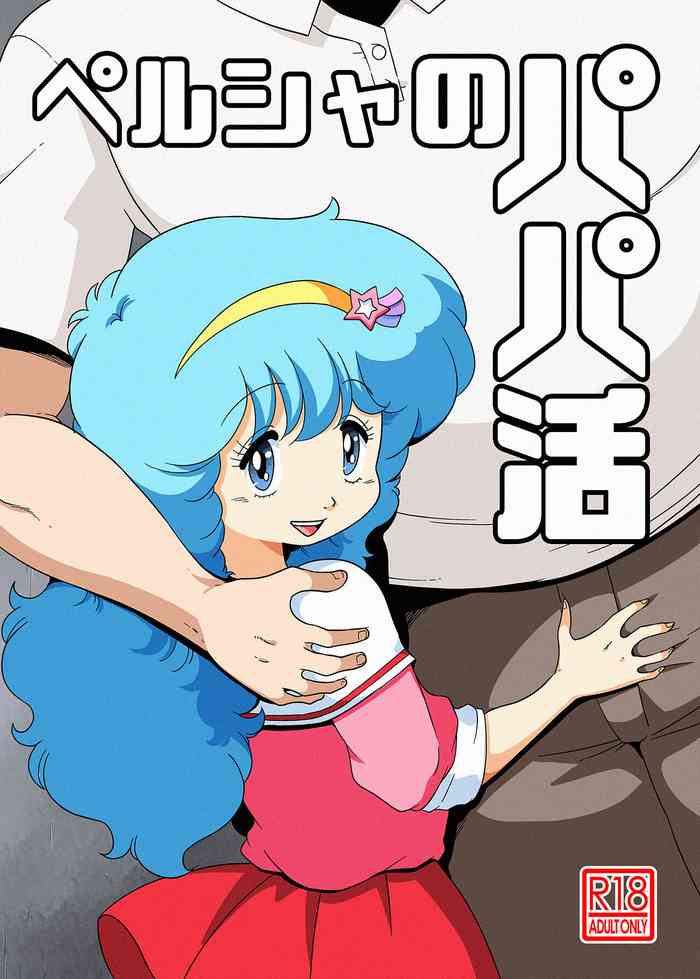 [Old School Academy (Amedama Akihito)] Persia no Papa Katsu (Mahou no Yousei Persia) [Digital]