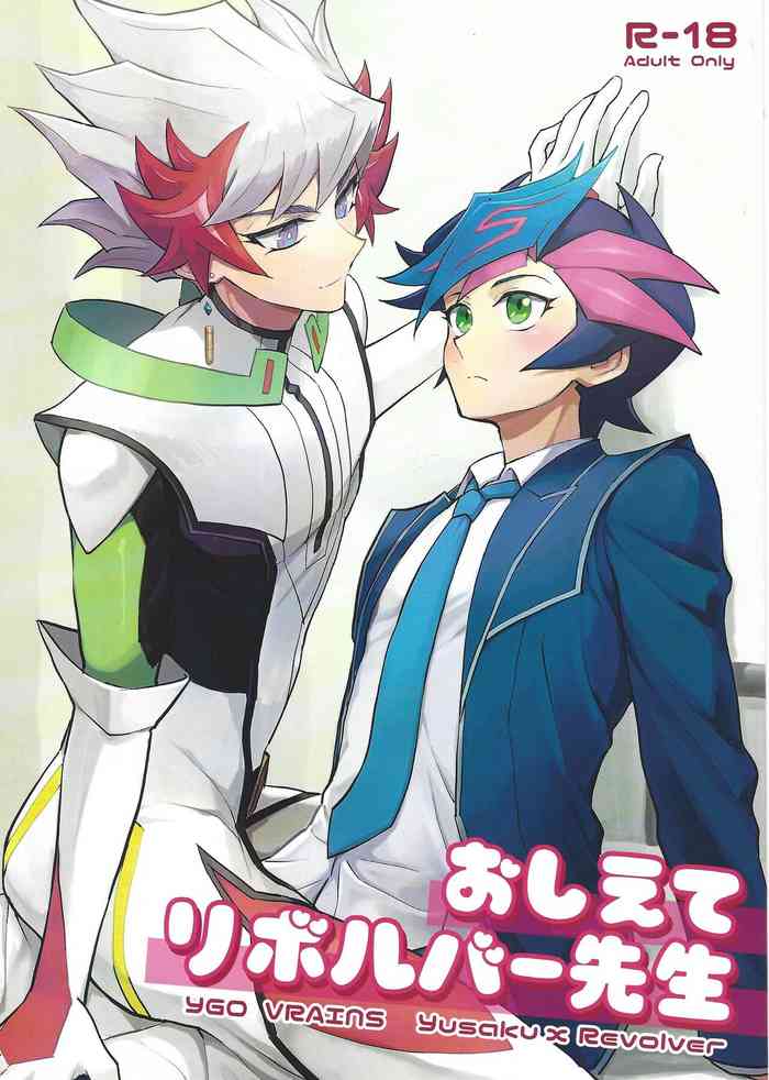 (Link☆Duelmaker11) [BrensainZ (Nagiku)] Oshiete riboruba sensei (Yu-Gi-Oh! VRAINS)
