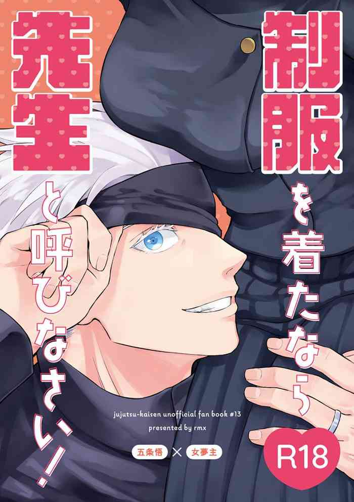 [[9 / 29 Shinkan] Gojō yume hon sanpurun] Gojō yume hon sanpuru (jujutsu kaisen) cover