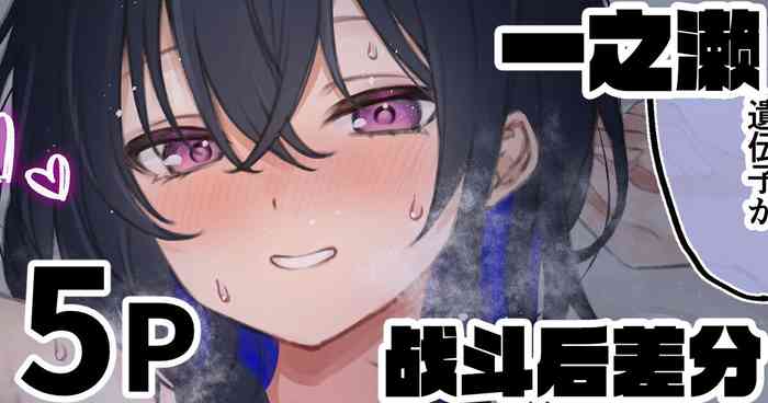 [Pure Love Account] DNA Battle with Nose-san