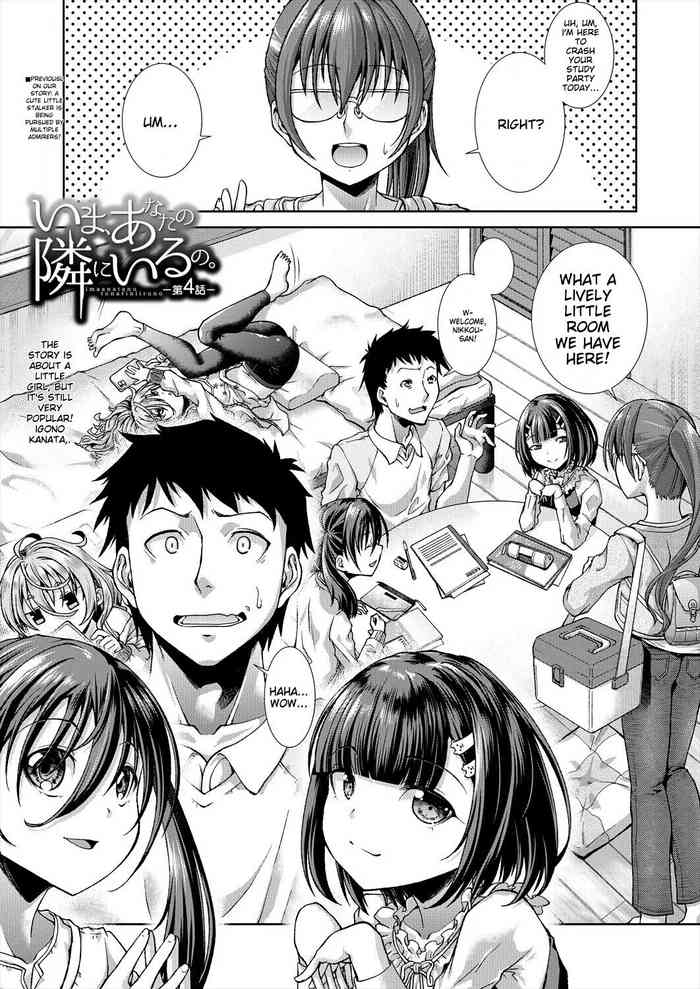 Igouno Kanata] Ima, Anata no Tonari ni Iru no. Right Now, By Your Side. Ch. 4