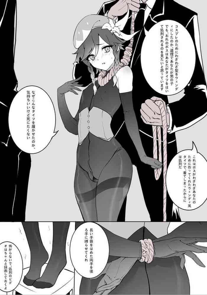 [Kaede] Venti no Shokei (Genshin Impact)