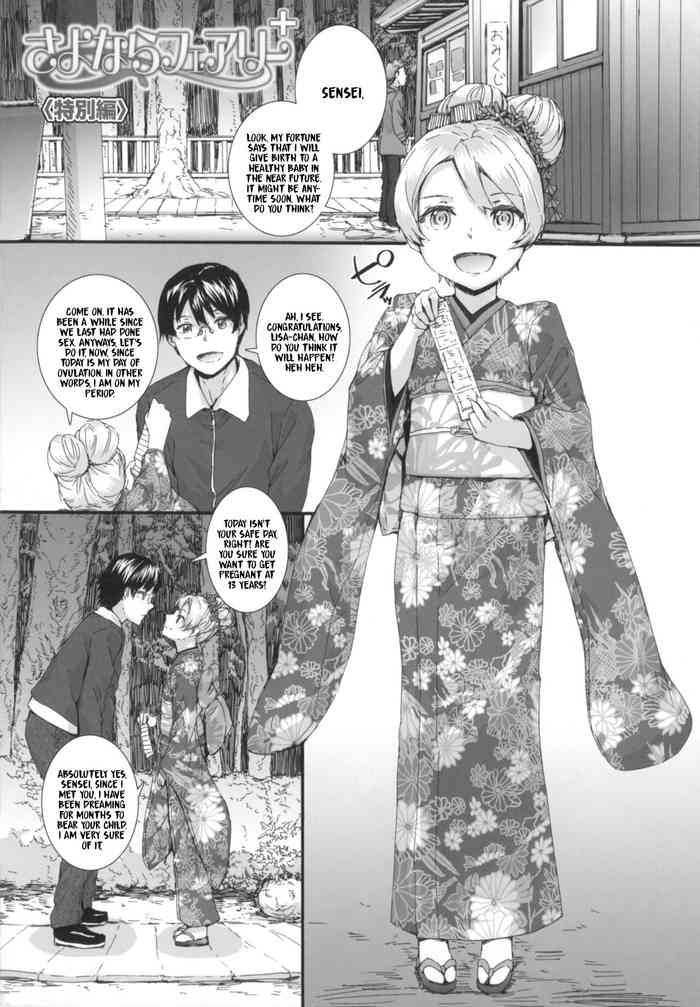 [Sumiya] Sayonara Fairies+ "Tokubetsu Hen" | Sayonara Fairies Addition (SAYONARA FAIRIES Tokubetsu Hen Shousasshi) [English] [Nauru Scans]