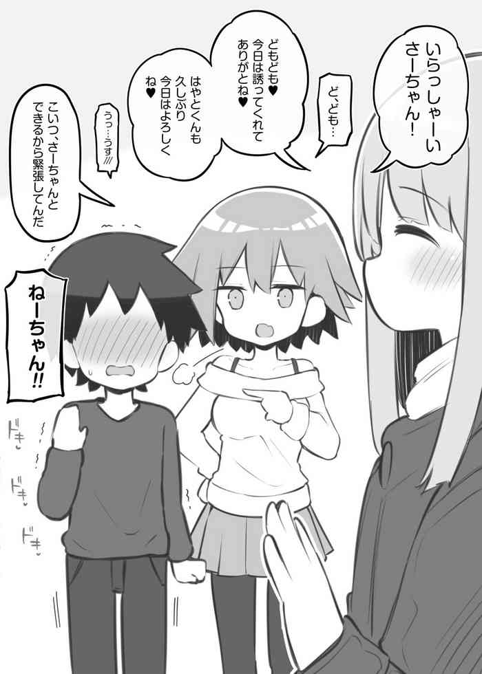 [Poison Gray (Matsuriuta)] bunka sai so-purando bangaihen～ horie ke etti～