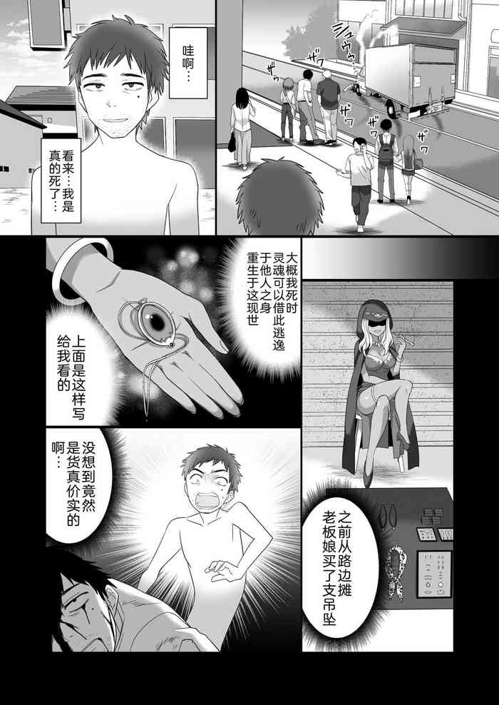 [Hyoui Lover (Hyoui Suki no Hito, Takahashi Shijimi)] Running no JD no Jinsei o Nikutai goto Nottoru Hanashi [Chinese] [Cauli个人汉化]
