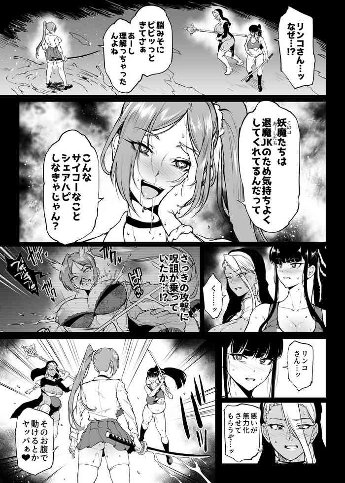 [Fan no Hitori] Taimabu S4 Gesuidou Hen 5-4 cover