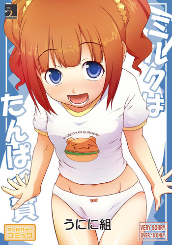 (C77) [Uninigumi (Saji, Kakiemon)] Milk wa Tanpaku Shitsu (THE IDOLM@STER)