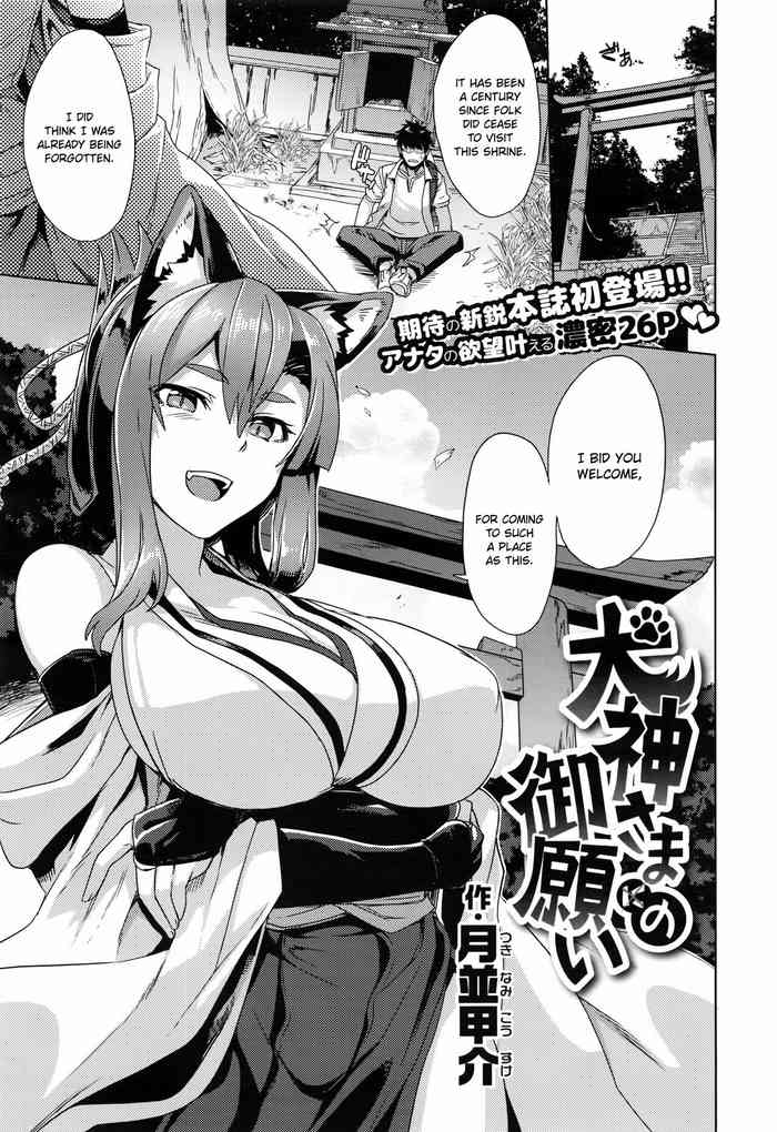 [Tsukinami Kousuke] Inugami-sama no Onegai | Wish Upon the Dog God (COMIC ExE 02) [English] [ConTL]