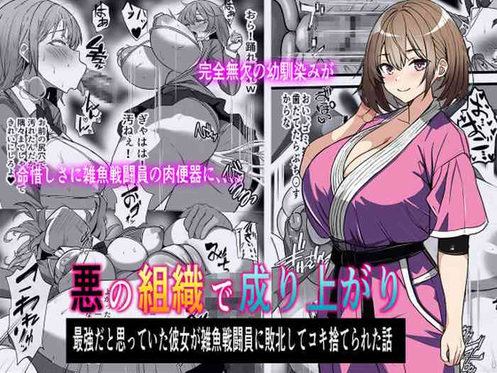 [Furitendou] Akunososiki de Nariagari～ Saikyouda to Omoxtute ita Kanozyo ga Zako Sentou-in ni Haiboku site Koki sute sa reta Hanasi [Chinese] [Digital]