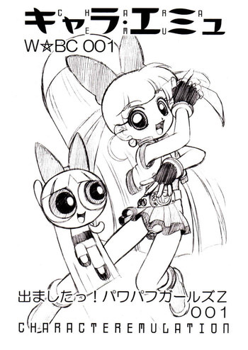 (C70) [Dakimakuma, Jingai Makyou Club (WING☆BIRD)] CHARA EMU W☆BC 001 Demashita! Power Puff Girls Z 001 (Demashita Power Puff Girls Z)