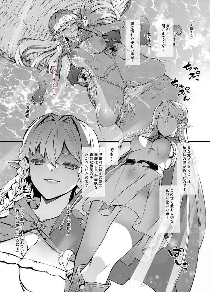 [Tachibana Yuu] Unicorn Overlord Part 2