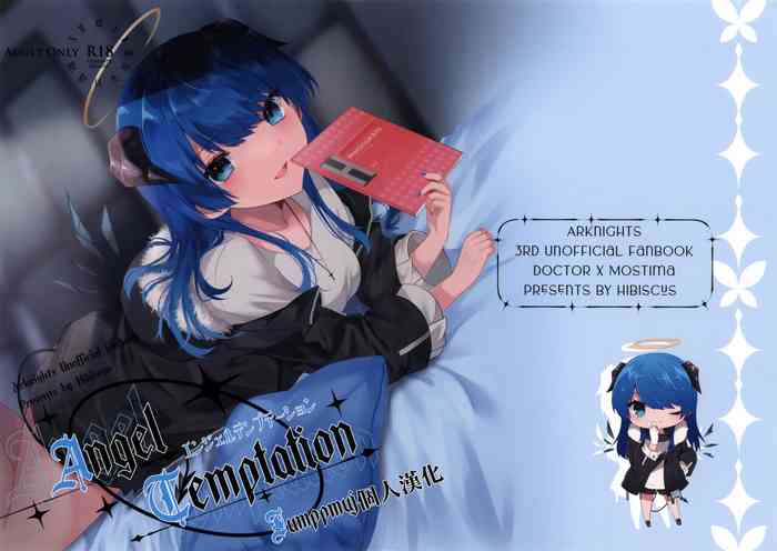 (C102) [Hibiscus (Amesaki Vanilla, Inazawa Mint)] Angel Temptation (Arknights) [Chinese] [Jumppmuj個人漢化]