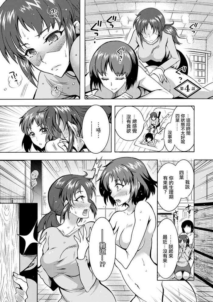 [Honda Arima] CHINGAMISAMA Ch. 4 [Chinese] [Digital]