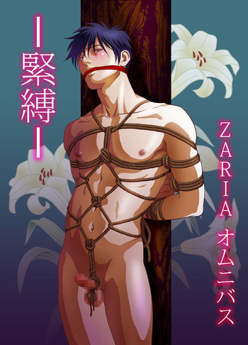 [ZARIA (Zariya Ranmaru)] ZARIA Omnibus -Kinbaku- [English] [Pandy]