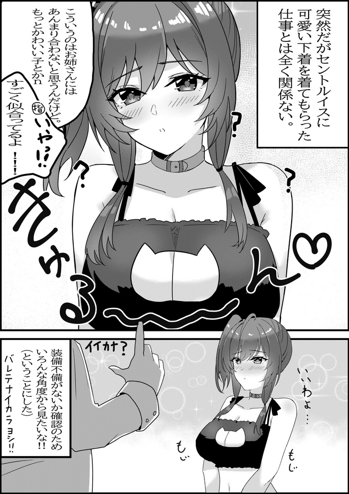 [Odazumokko (Kuwahara Taiki)] St. Louis no Ecchina Manga (Sōbi Tenken de Ecchi ni Hatten!?!?) (Azur Lane)