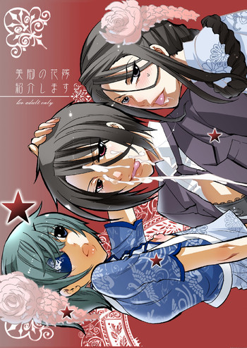 (C75) [Honey QP] Bikyaku no Hanayome Shoukaishimasu (Black Butler)
