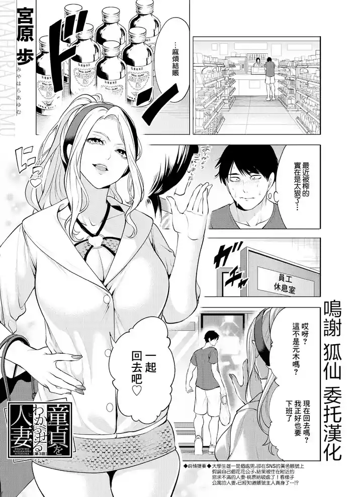 [Miyahara Ayumu] DOUTEIWO WAKARASERU HITODUMA Ch. 3 (COMIC Mugen Tensei 2024-11) [Chinese] [Digital]