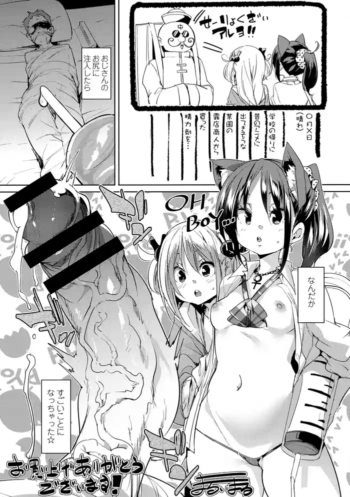 [Marui Maru] Gochisou-sama Deshita Melonbooks Gentei Kounyuu Tokuten 4P Leaflet