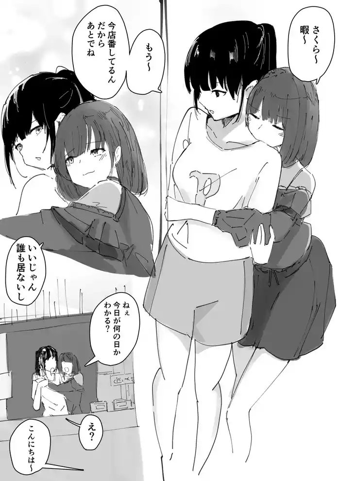 [Cycloneaction] さくはな漫画 (Kamen rider Revice)