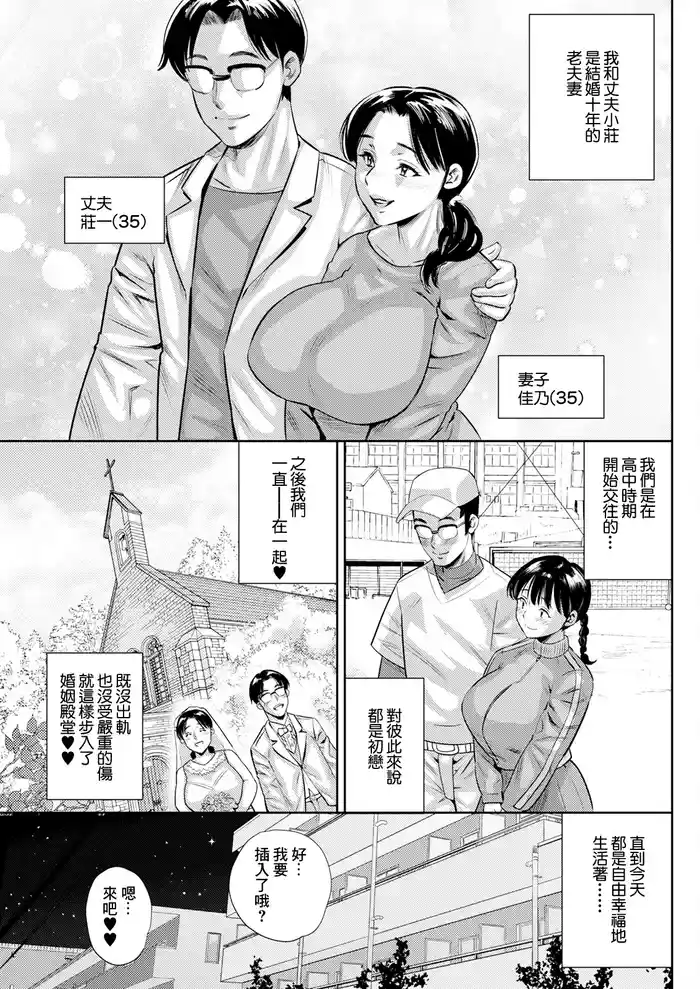 [Zaki Zaraki] 35-sai no Mezame (Action Pizazz 2024-01) [Chinese] [Digital]