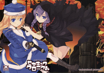 (C74) [waterwheel (Shirota Dai)] Sekakyuu Kuronikuru (Etrian Odyssey II) [English] [The Randy Rabbit]