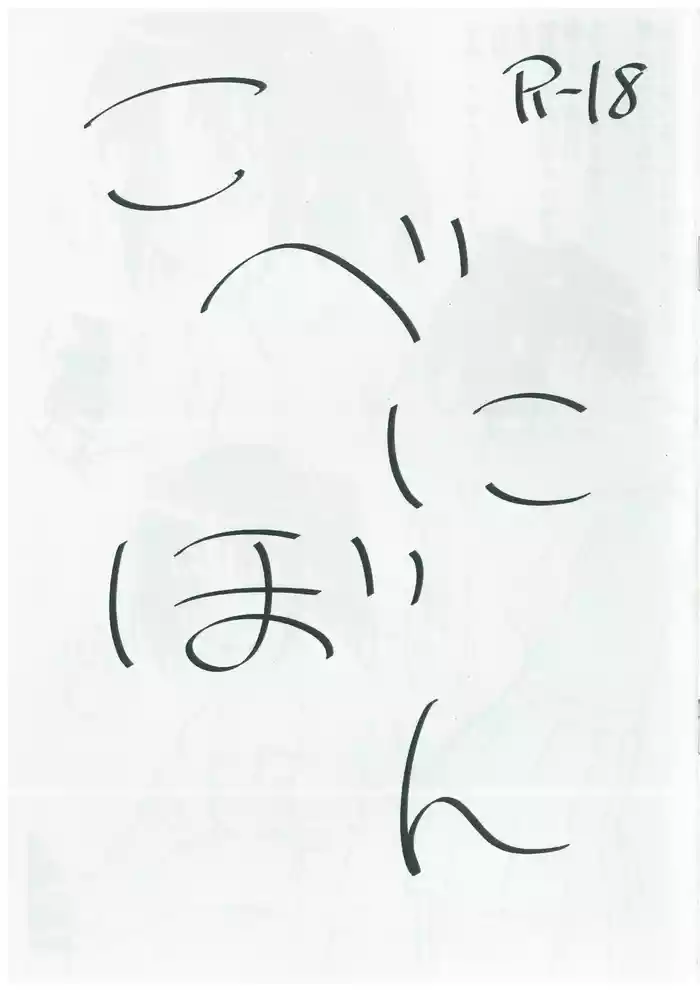 Kobenibon (gamagabuchi)