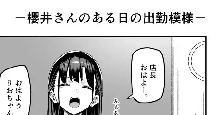 [MM] Ecchi na Omise ni Ittara, Mukashi no Doukyuusei ga Ita Hanashi Bangai Hen [Chinese]