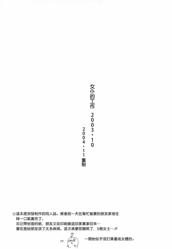 [夢際玉虫] メイドのおしごと