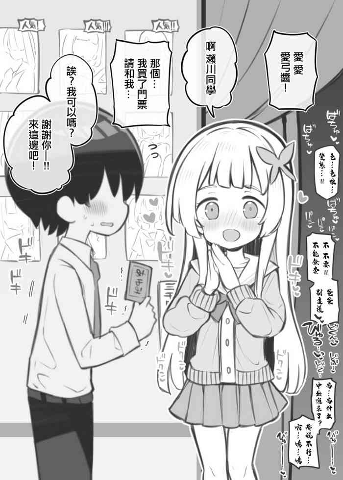 [Matsuriuta] Bunkasai Soapland Chuutoubu ~Amano Ayumi~ [Chinese]