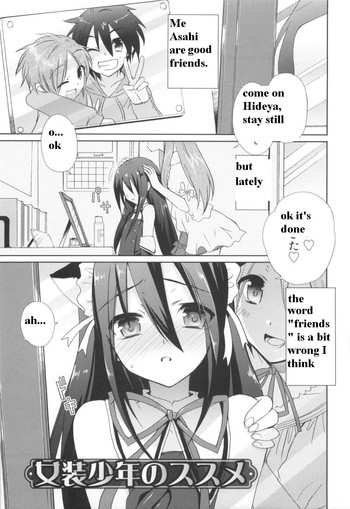 [Sasakura Ayato] Josou Shounen no Susume (Shounen Dolce) [English]