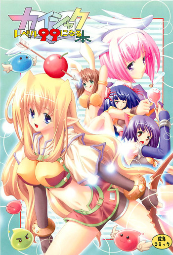 [Kaishaku] Kaishaku Level 99 ni Naru Hon (Ragnarok Online)