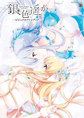 Giniro, Haruka Visual Fanbook [Digital]