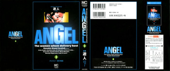 [U-Jin] Angel - The Women Whom Delivery Host Kosuke Atami Healed Vol.03